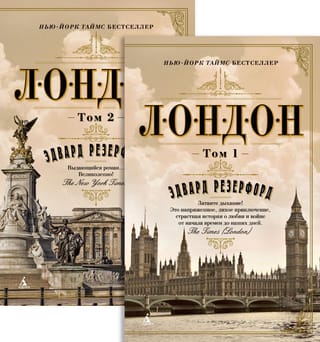Londona. 2 sējumos.
