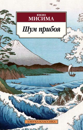 The sound of the surf