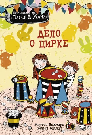 Cirka lieta