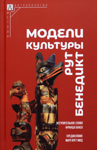 Models of Culture