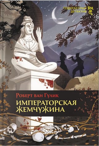 Imperatora pērle