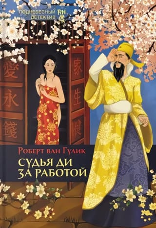 Tiesnese Dī darbā