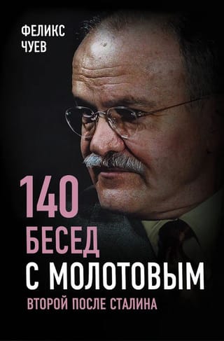 140 sarunas ar Molotovu. Otrā vieta aiz Staļina.