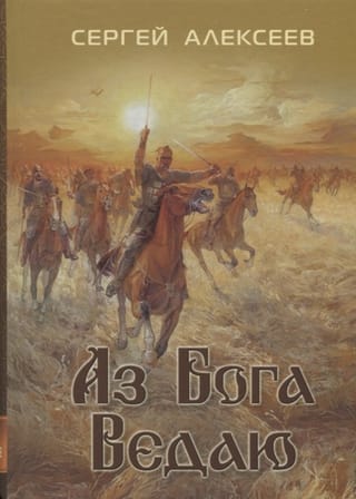 Es zinu no Dieva.