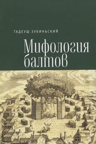 Baltu mitoloģija