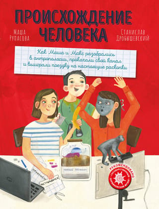 Cilvēka izcelsme
