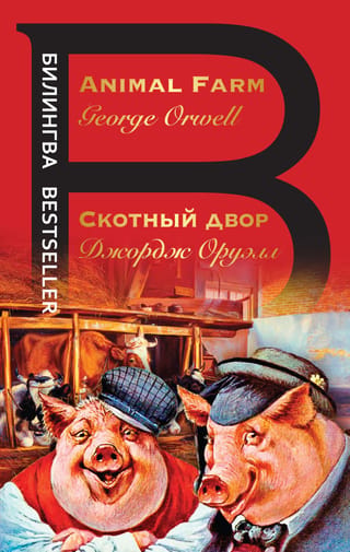 Animal Farm