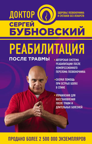 Rehabilitation after injury