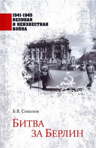 Battle of Berlin