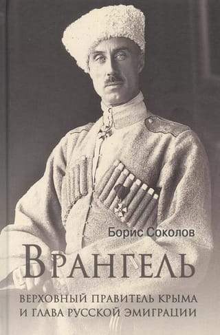Wrangel, Supreme Ruler of Crimea and Head of the Russian Emigration