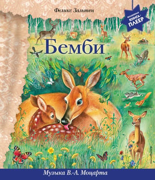Bembijs. V. A. Mocarta mūzika