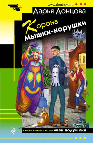Peles kronis-Noruška