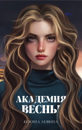 Pavasara akadēmija
