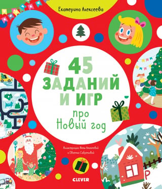 45 New Year's Eve activities and games