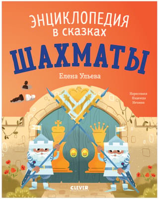 Шахматы