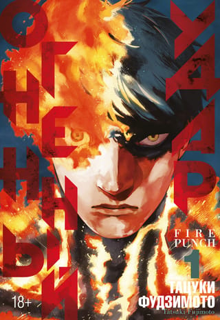 Fire Strike: Book 1