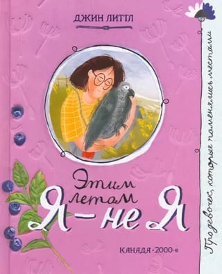 Šovasar es neesmu es pats