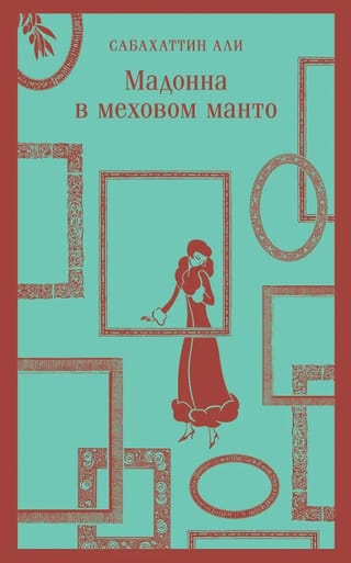 Madonna kažokā