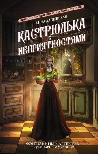 Nepatikšanas katls