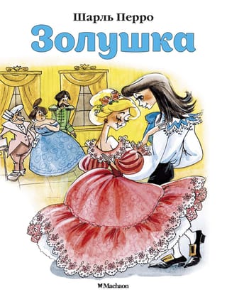 Pelnrušķīte