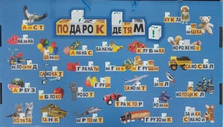 Кубики Зайцева. Пособие для обучения чтению с двух лет