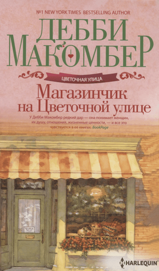 A shop on Tsvetochnaya Street
