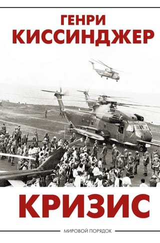 Krīze