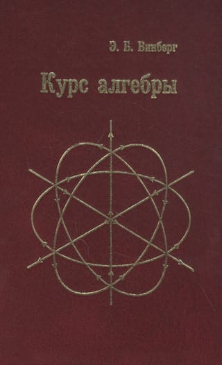 Algebras kurss