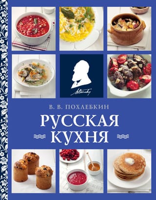 Krievu virtuve