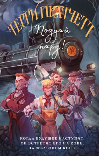 Give me some steam!