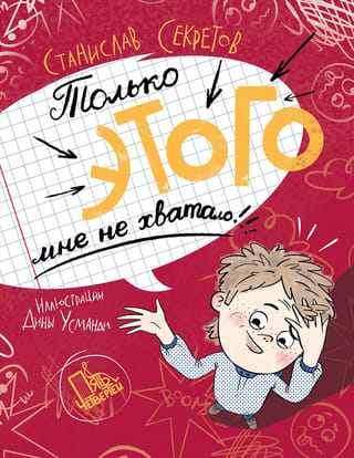 Tieši tas man bija vajadzīgs!