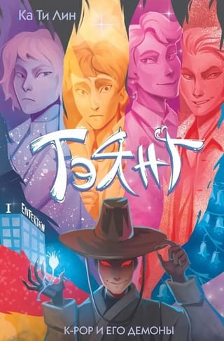 Тэянг