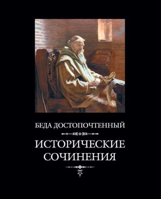 Vēsturiskie raksti