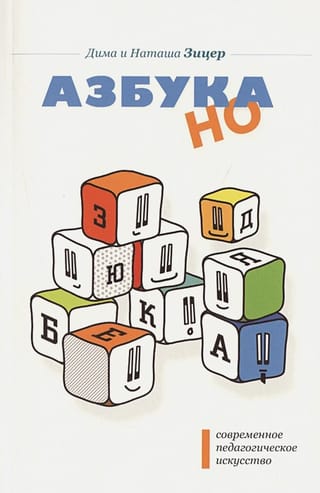 ABC NO. Contemporary Pedagogical Art