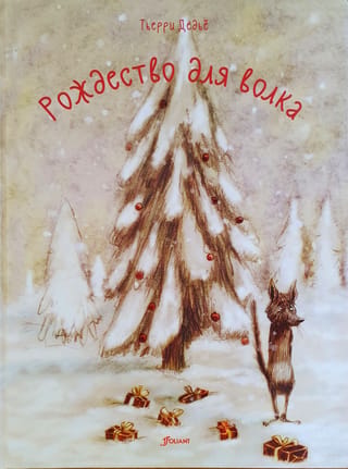 Christmas for the Wolf