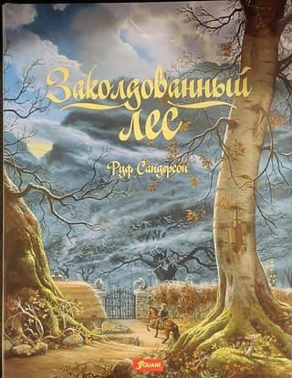 Enchanted Forest