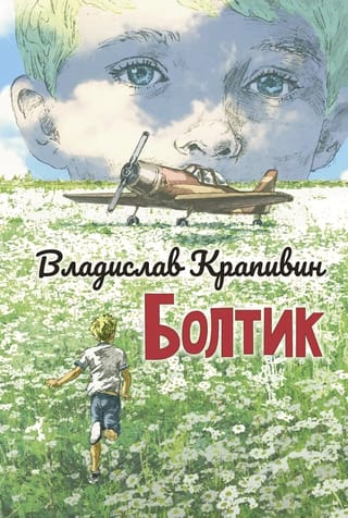 Skrūve