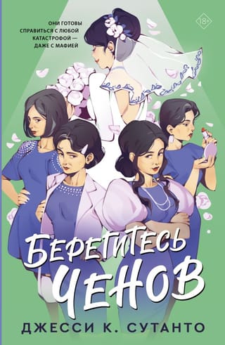 Uzmanieties no Čeniem