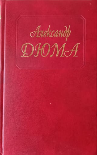 Собрание сочинений. Том 97. Гарибальдийцы. Папа перед лицом Евангелий, истории и человеческого разума