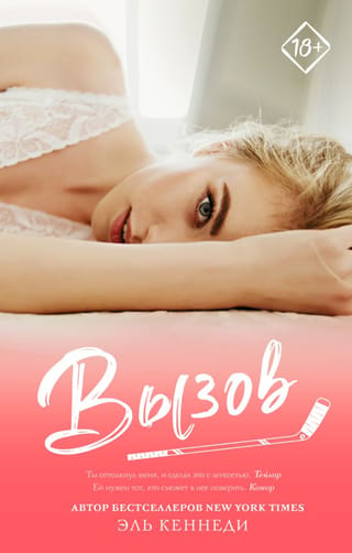 Call