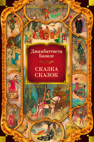 Pasaku stāsts