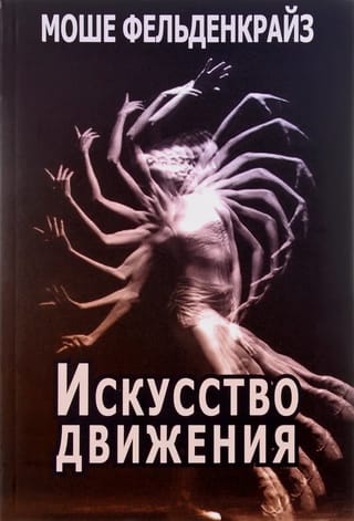 Kustības māksla