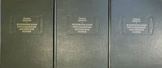 Biographies of Famous English Poets. In 3 Volumes