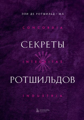 Secrets of the Rothschilds