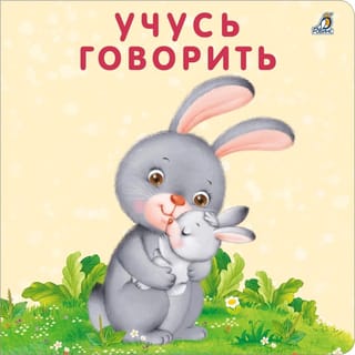 I'm learning to speak
