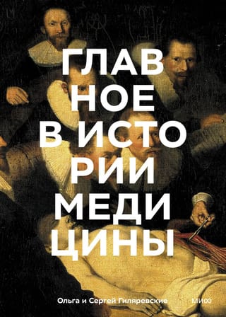 Vissvarīgākais medicīnas vēsturē
