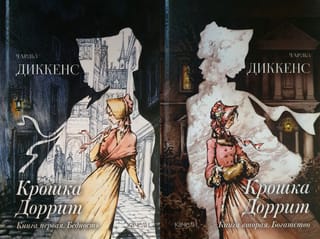Little Dorrit. In 2 volumes