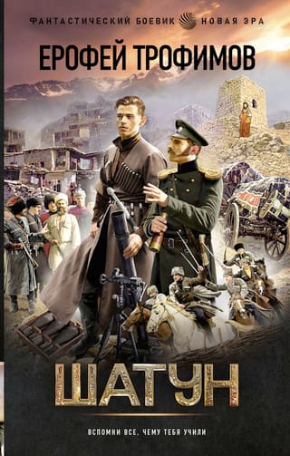 Шатун