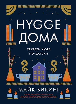 Hygge at Home: Secrets of Danish Coziness