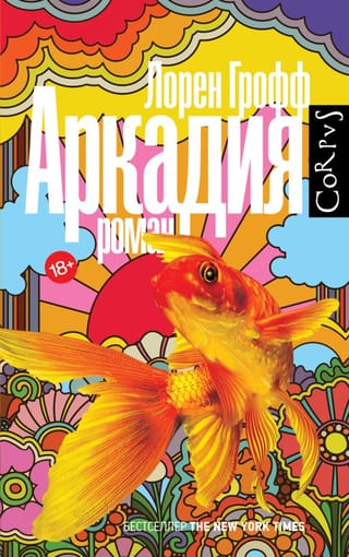 Arkādija